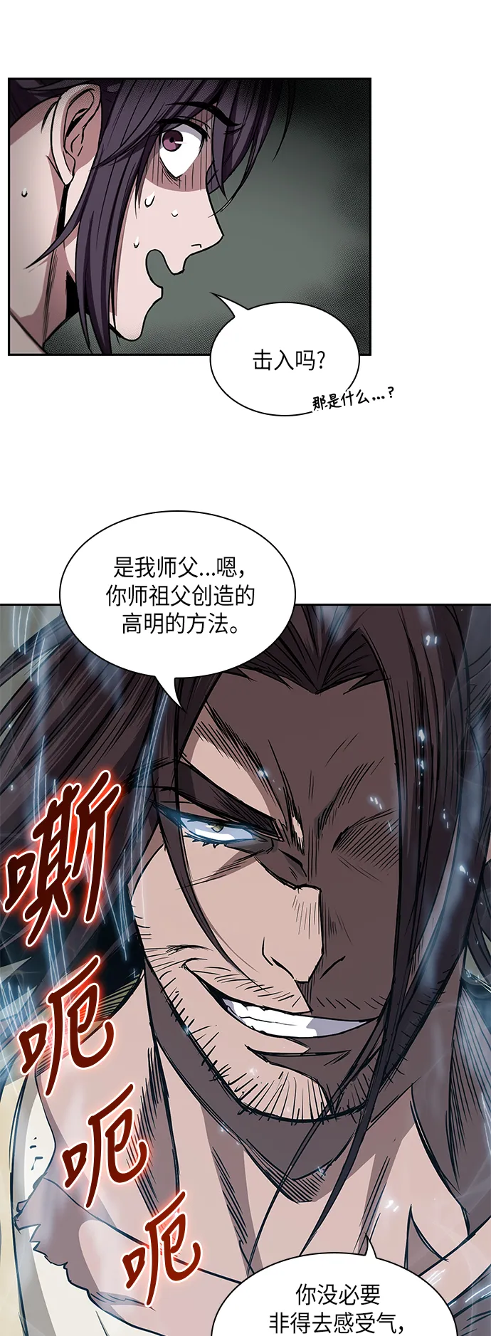 012. 第6章 这就是速成补习（2） 第39页