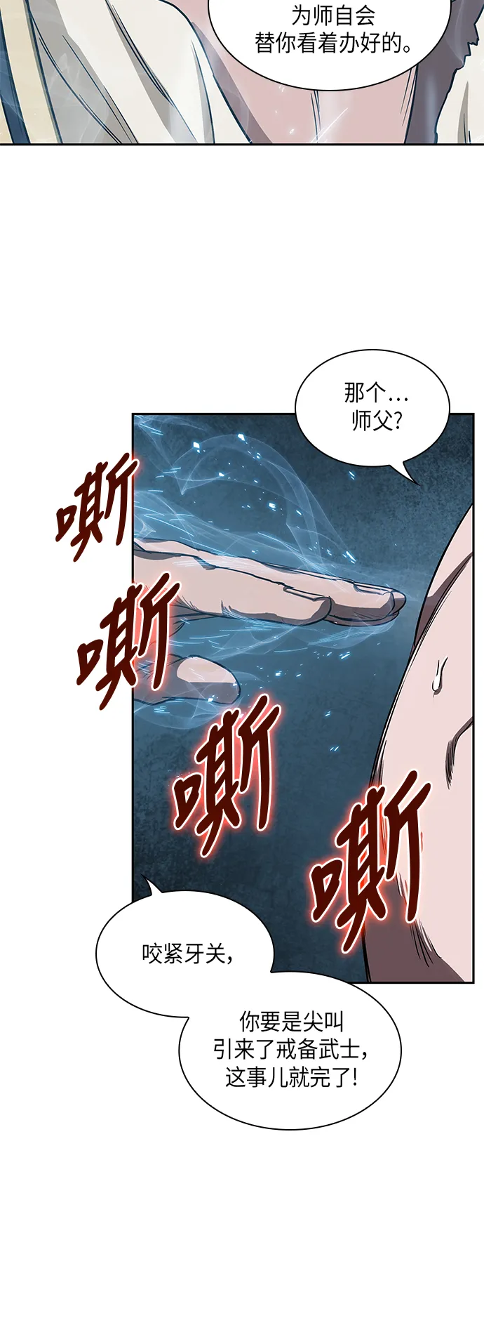 012. 第6章 这就是速成补习（2） 第40页