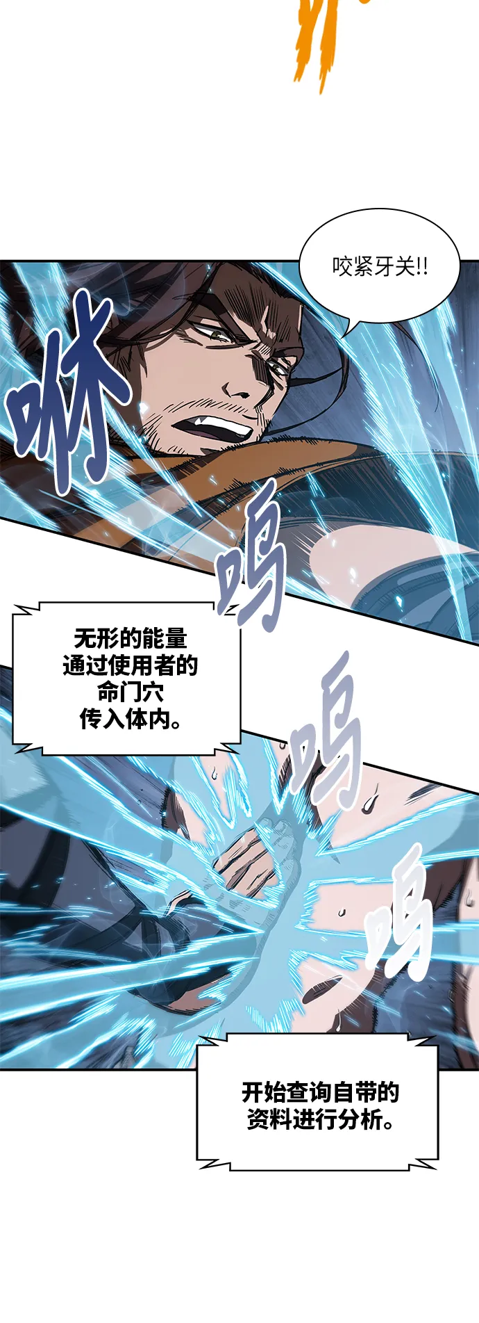 012. 第6章 这就是速成补习（2） 第42页