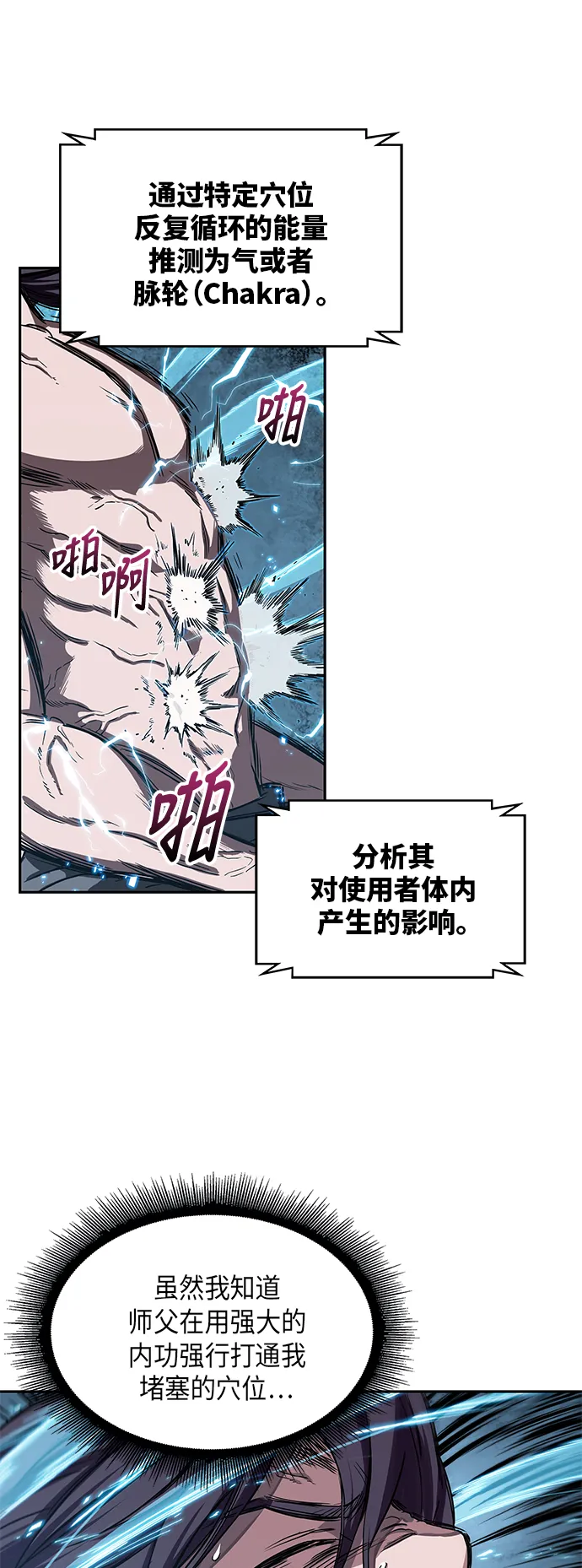 012. 第6章 这就是速成补习（2） 第43页