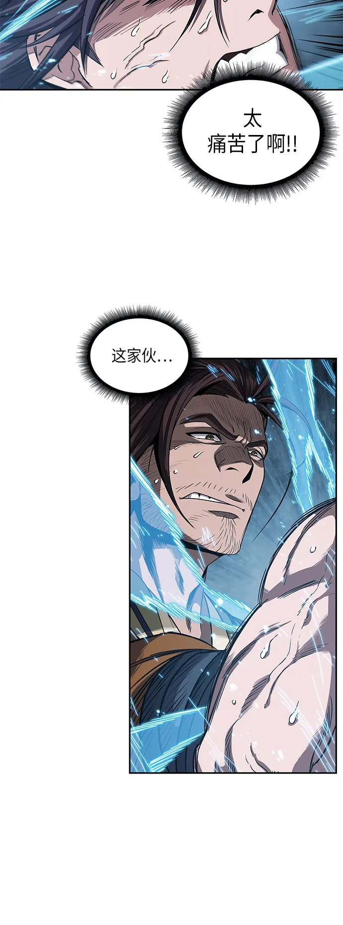 012. 第6章 这就是速成补习（2） 第44页