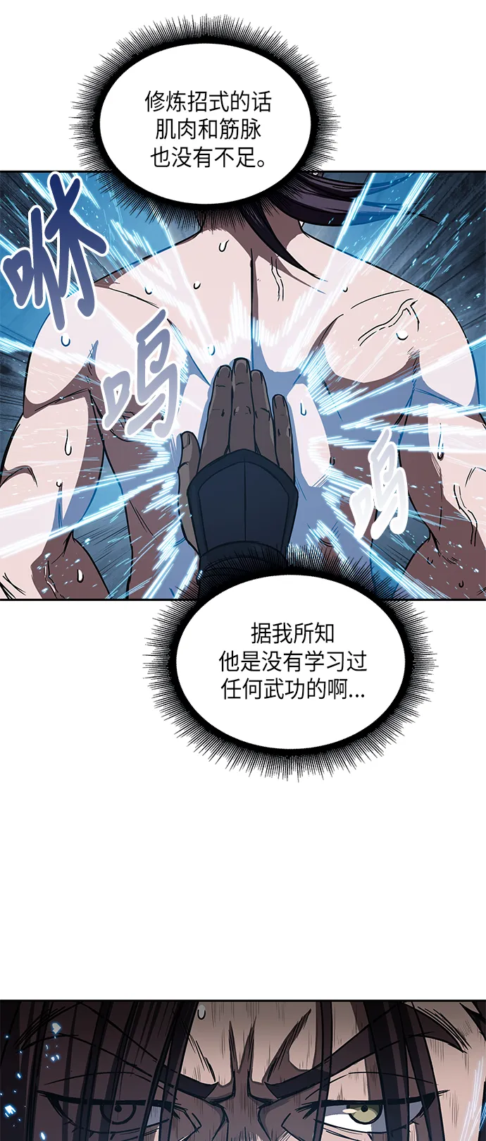 012. 第6章 这就是速成补习（2） 第46页
