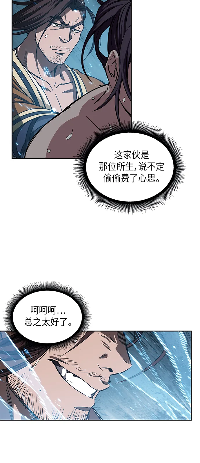 012. 第6章 这就是速成补习（2） 第49页