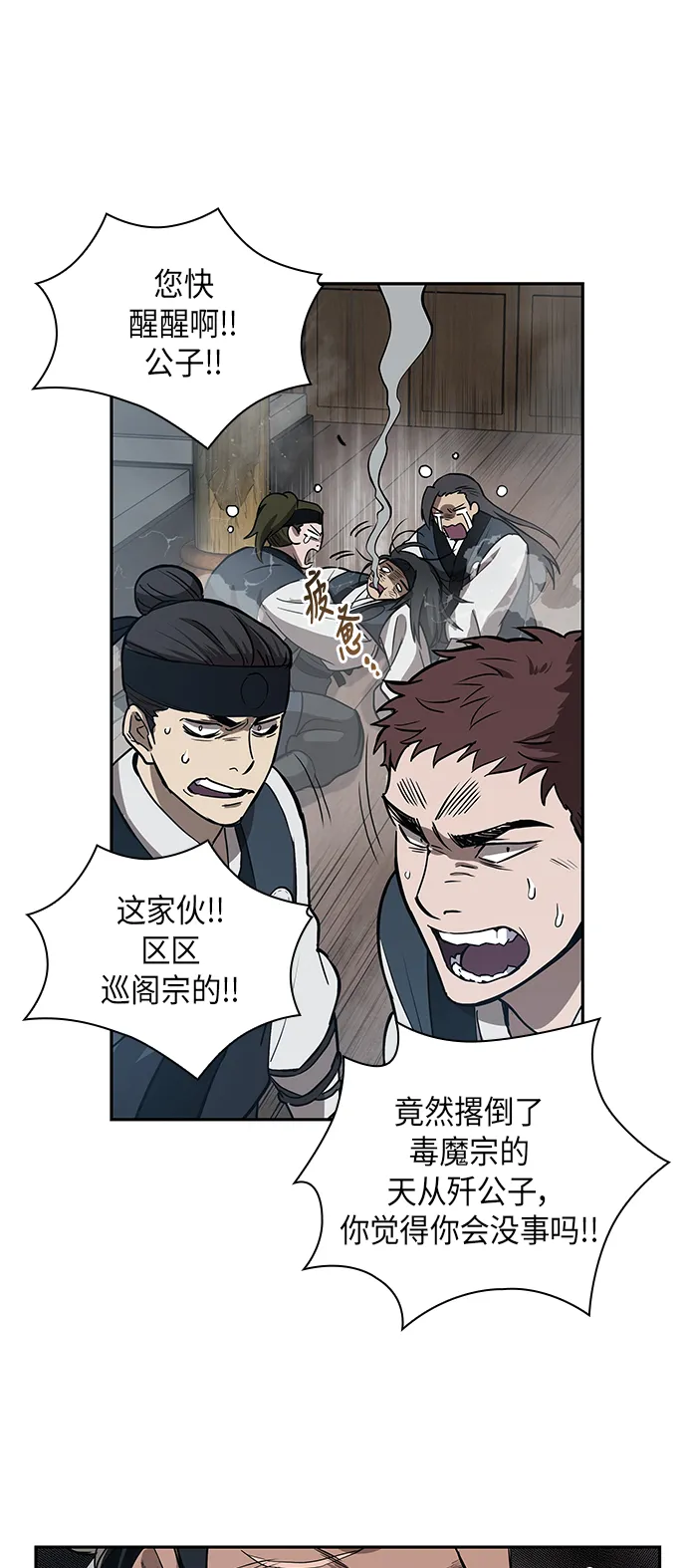 012. 第6章 这就是速成补习（2） 第54页