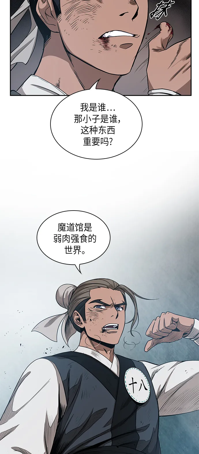 012. 第6章 这就是速成补习（2） 第55页