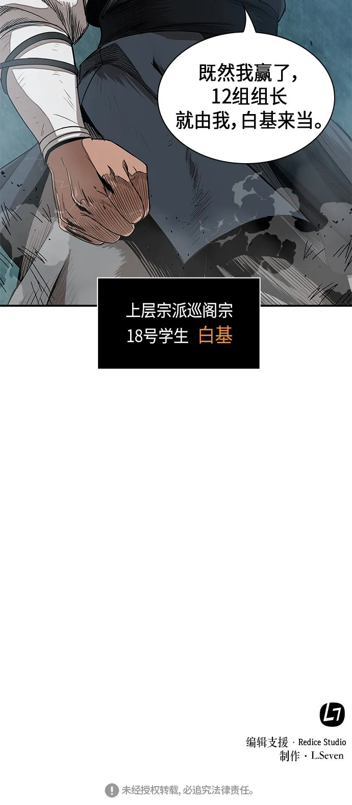 012. 第6章 这就是速成补习（2） 第56页