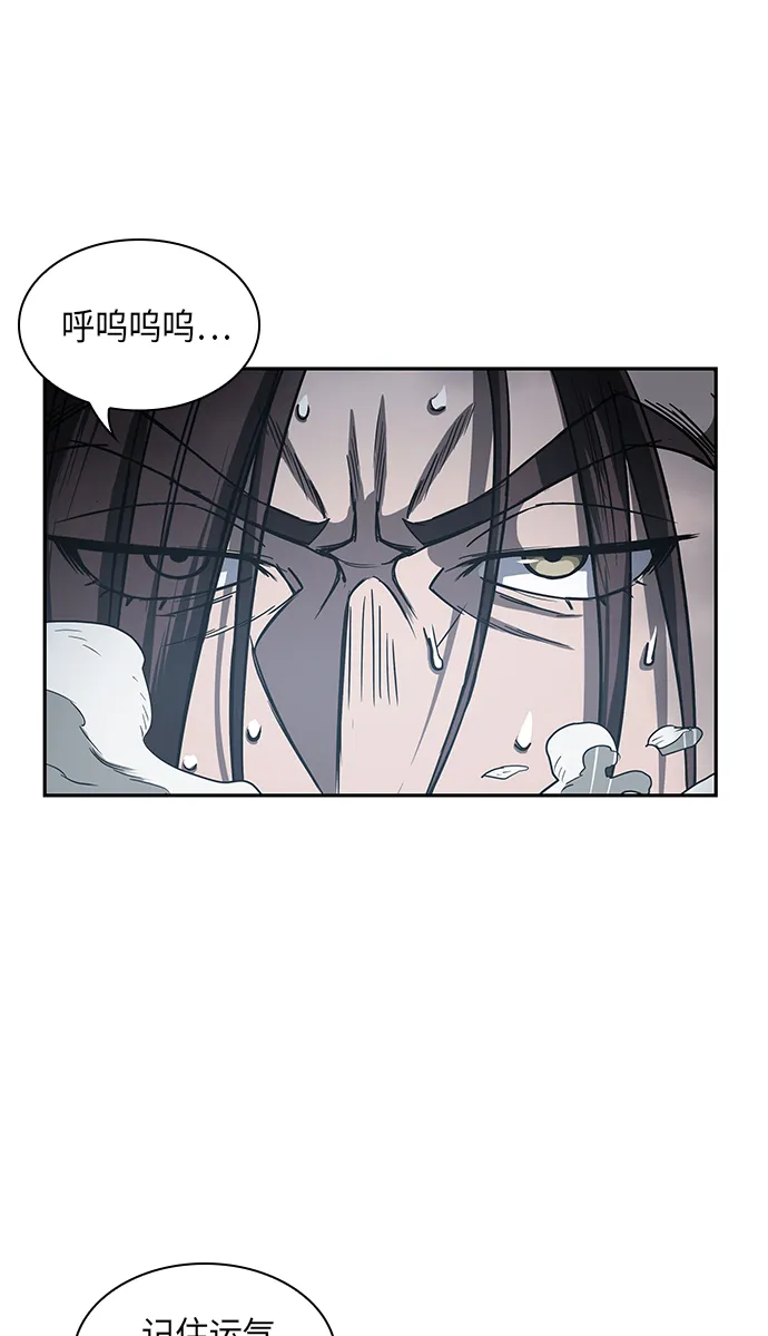 013. 第6章 这就是速成补习（3） 第2页