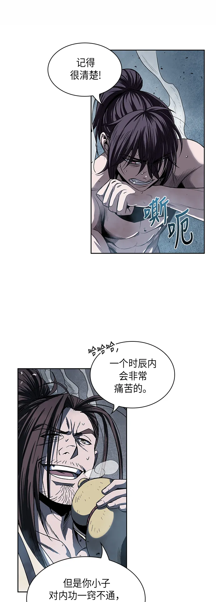 013. 第6章 这就是速成补习（3） 第4页