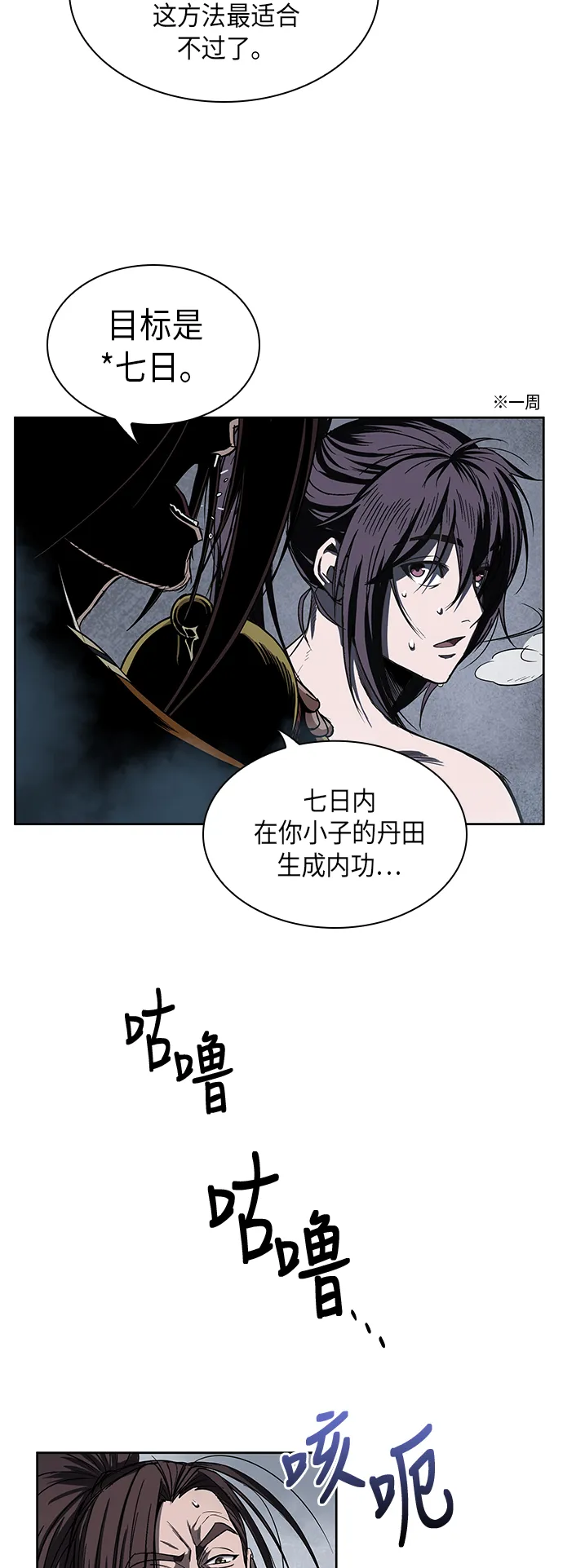013. 第6章 这就是速成补习（3） 第5页