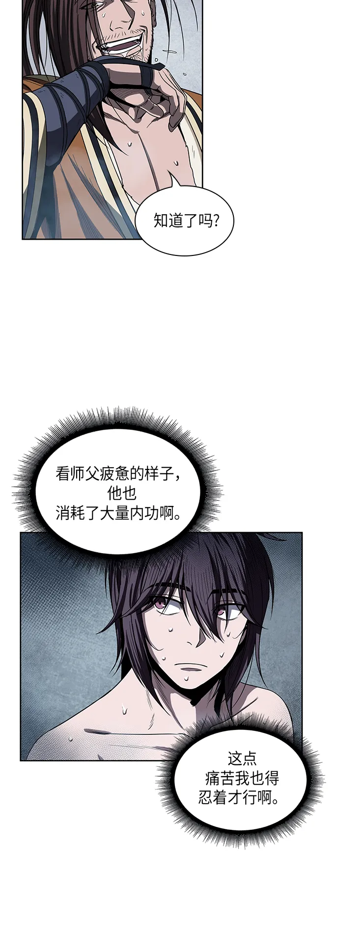 013. 第6章 这就是速成补习（3） 第6页