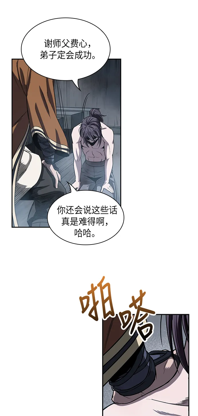 013. 第6章 这就是速成补习（3） 第7页