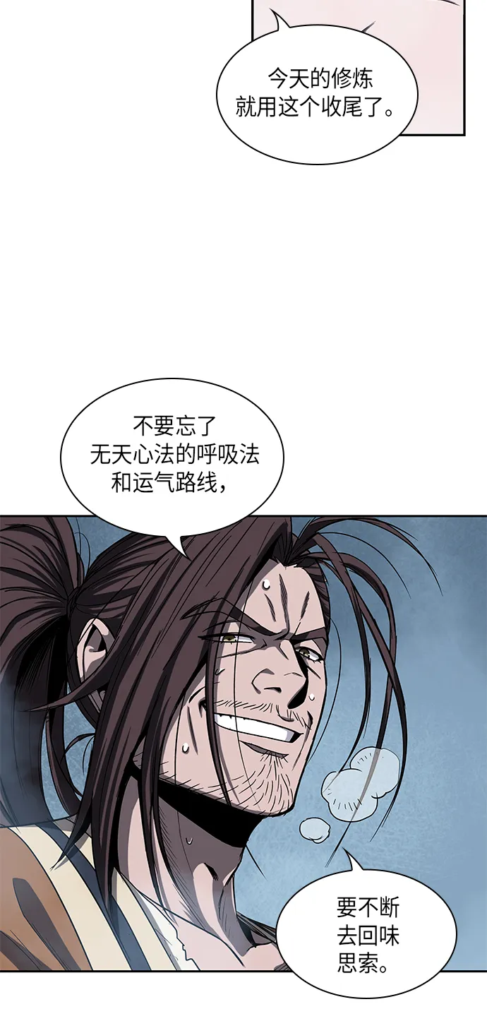 013. 第6章 这就是速成补习（3） 第8页