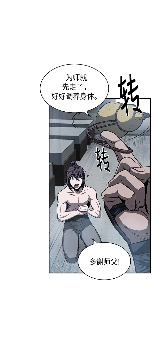 013. 第6章 这就是速成补习（3） 第9页