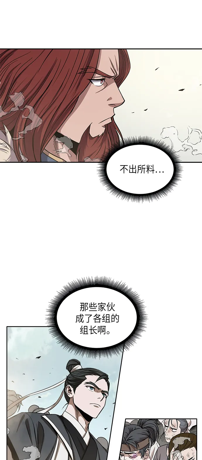 013. 第6章 这就是速成补习（3） 第15页