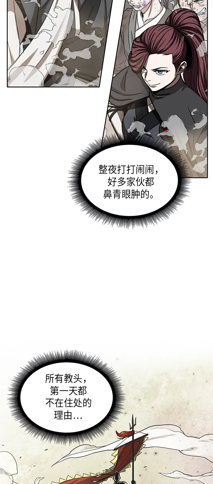 013. 第6章 这就是速成补习（3） 第16页