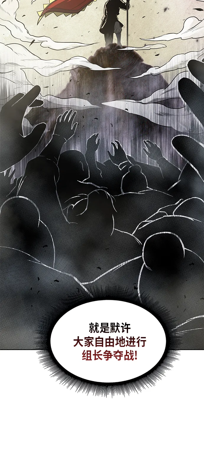 013. 第6章 这就是速成补习（3） 第17页