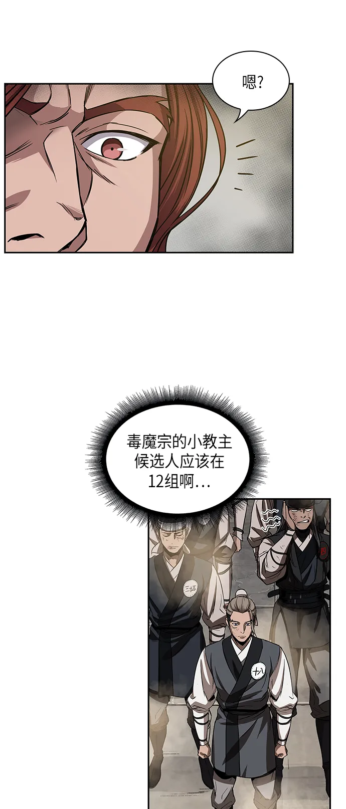 013. 第6章 这就是速成补习（3） 第18页