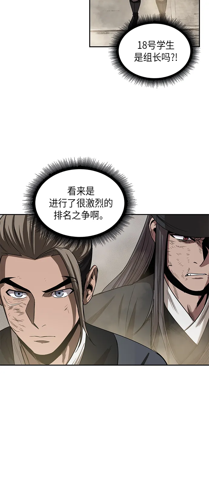 013. 第6章 这就是速成补习（3） 第19页