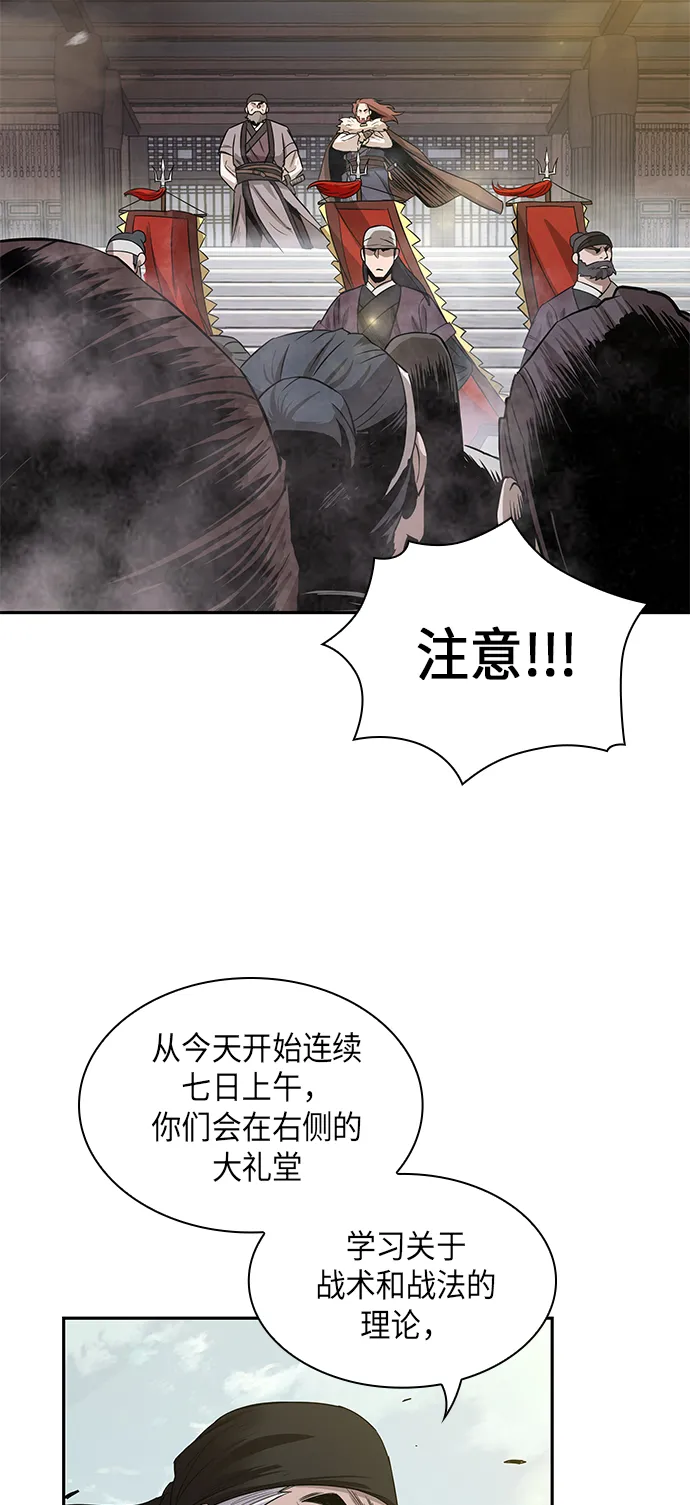 013. 第6章 这就是速成补习（3） 第22页