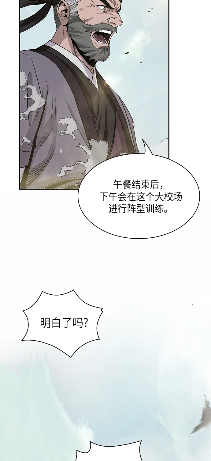 013. 第6章 这就是速成补习（3） 第23页