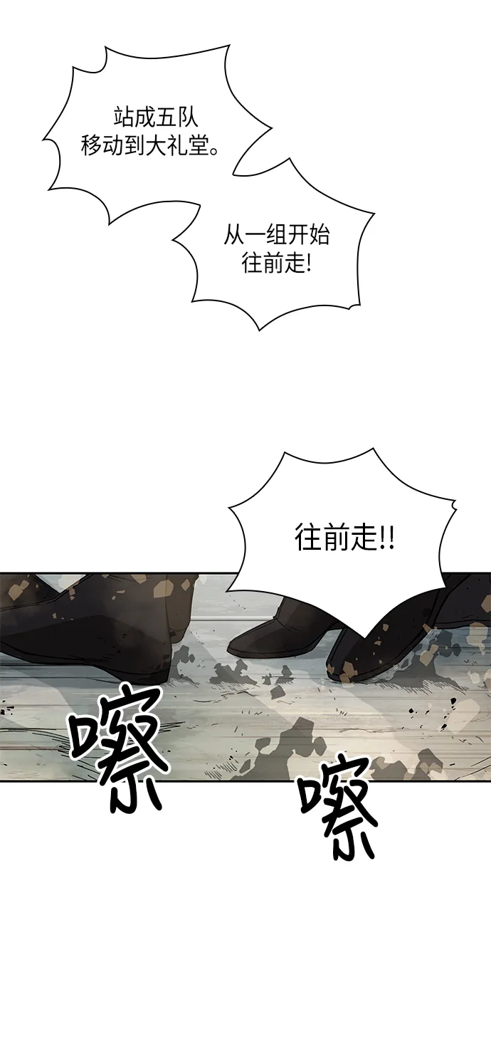 013. 第6章 这就是速成补习（3） 第25页