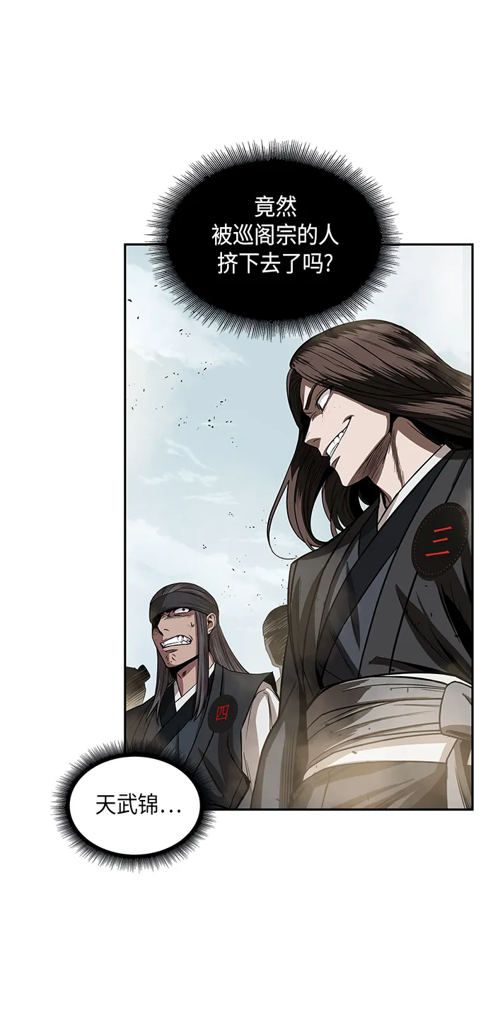 013. 第6章 这就是速成补习（3） 第27页