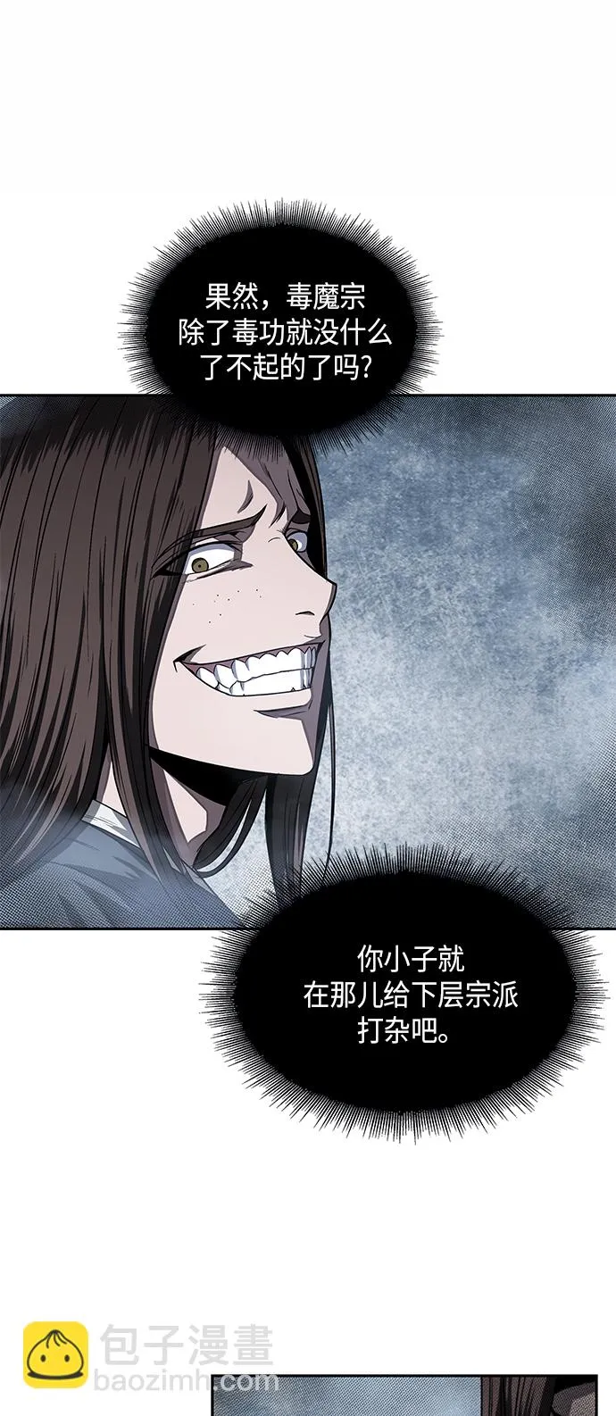 013. 第6章 这就是速成补习（3） 第28页