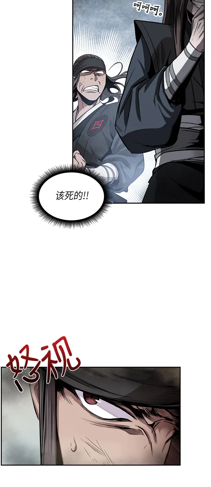 013. 第6章 这就是速成补习（3） 第29页