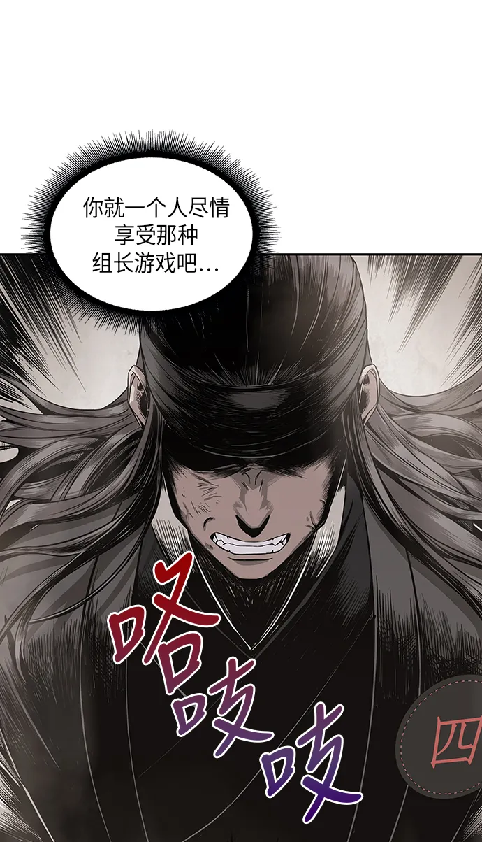 013. 第6章 这就是速成补习（3） 第31页
