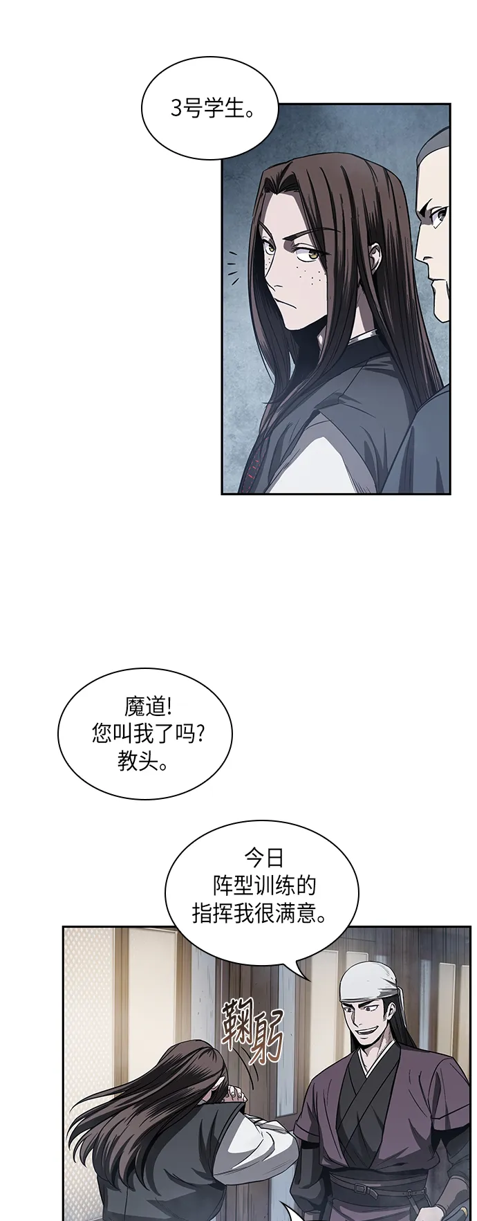 013. 第6章 这就是速成补习（3） 第34页