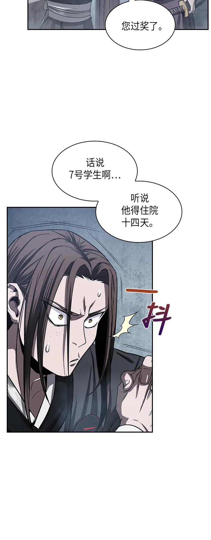 013. 第6章 这就是速成补习（3） 第35页