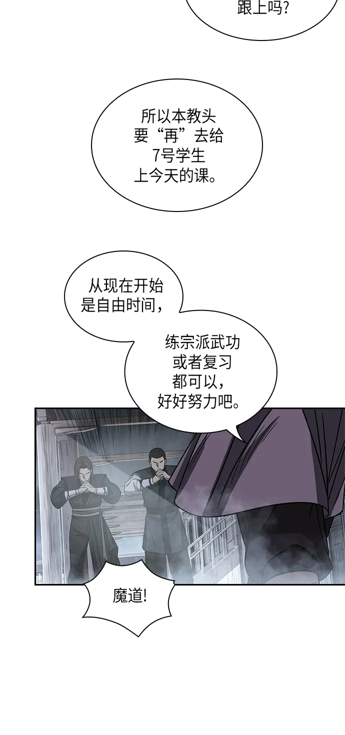 013. 第6章 这就是速成补习（3） 第37页