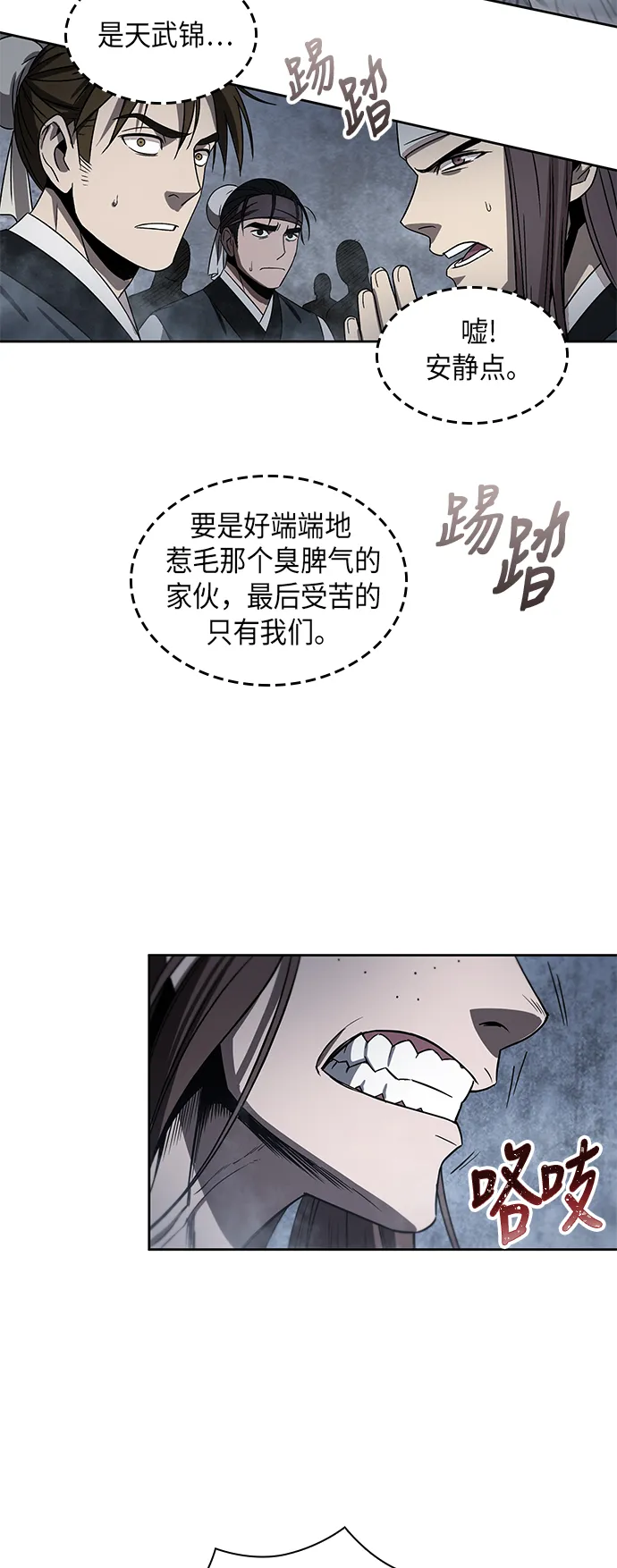 013. 第6章 这就是速成补习（3） 第40页