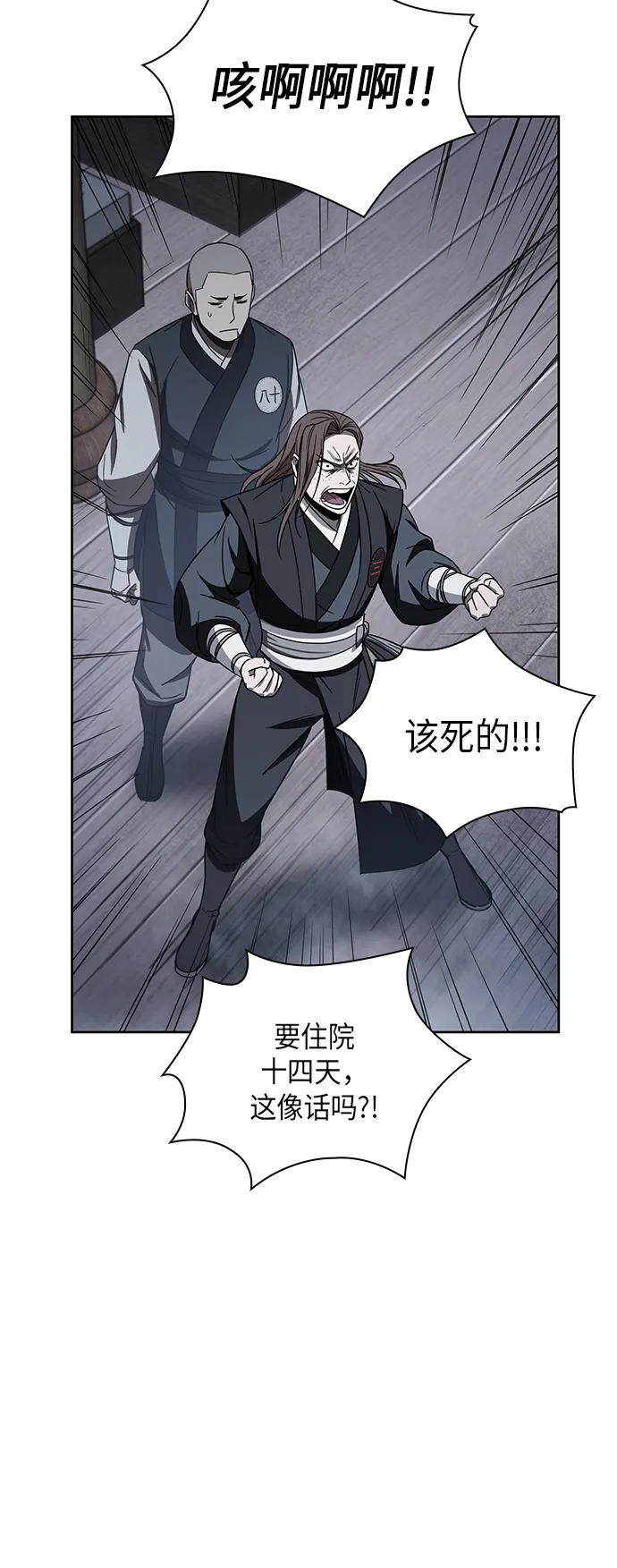 013. 第6章 这就是速成补习（3） 第41页