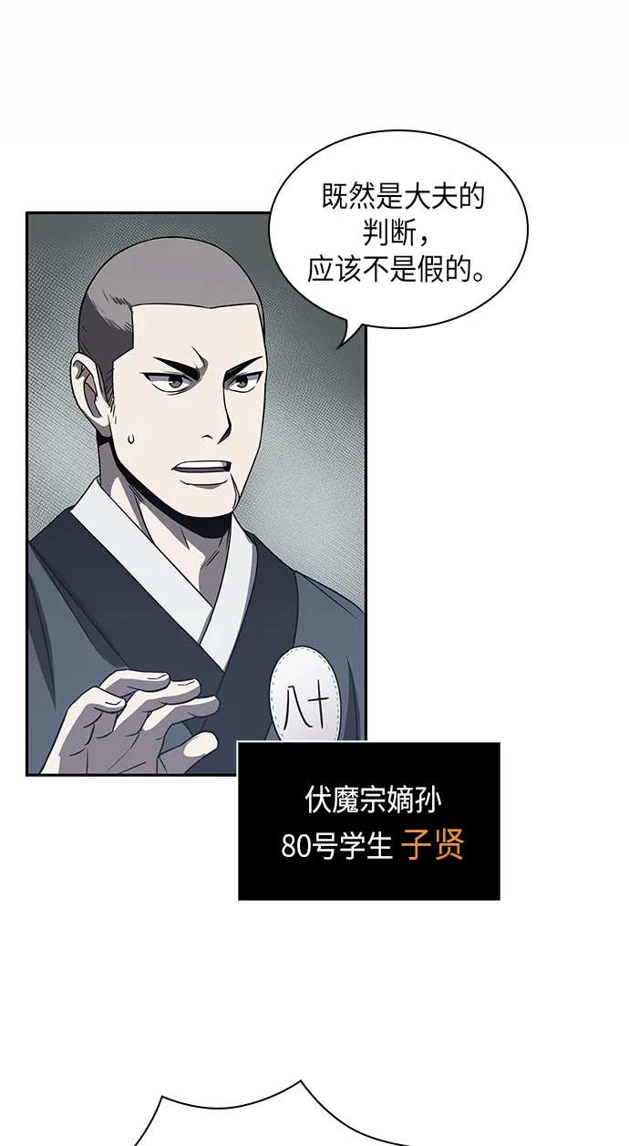 013. 第6章 这就是速成补习（3） 第42页