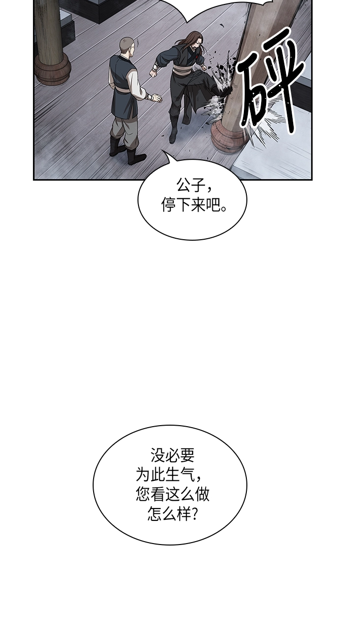 013. 第6章 这就是速成补习（3） 第44页