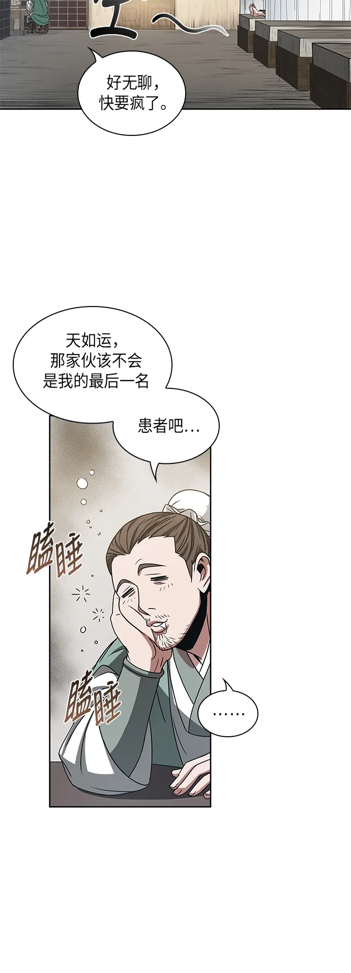 013. 第6章 这就是速成补习（3） 第48页