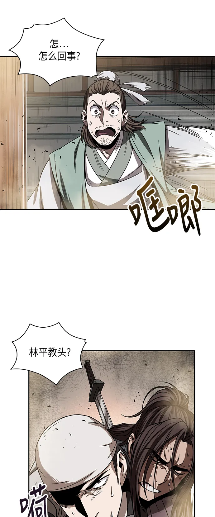 013. 第6章 这就是速成补习（3） 第50页
