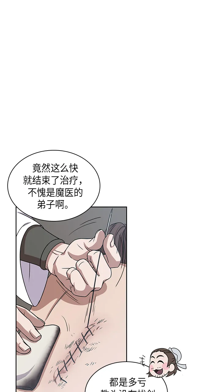 013. 第6章 这就是速成补习（3） 第52页