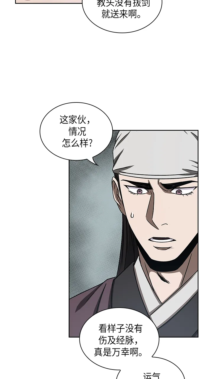 013. 第6章 这就是速成补习（3） 第53页