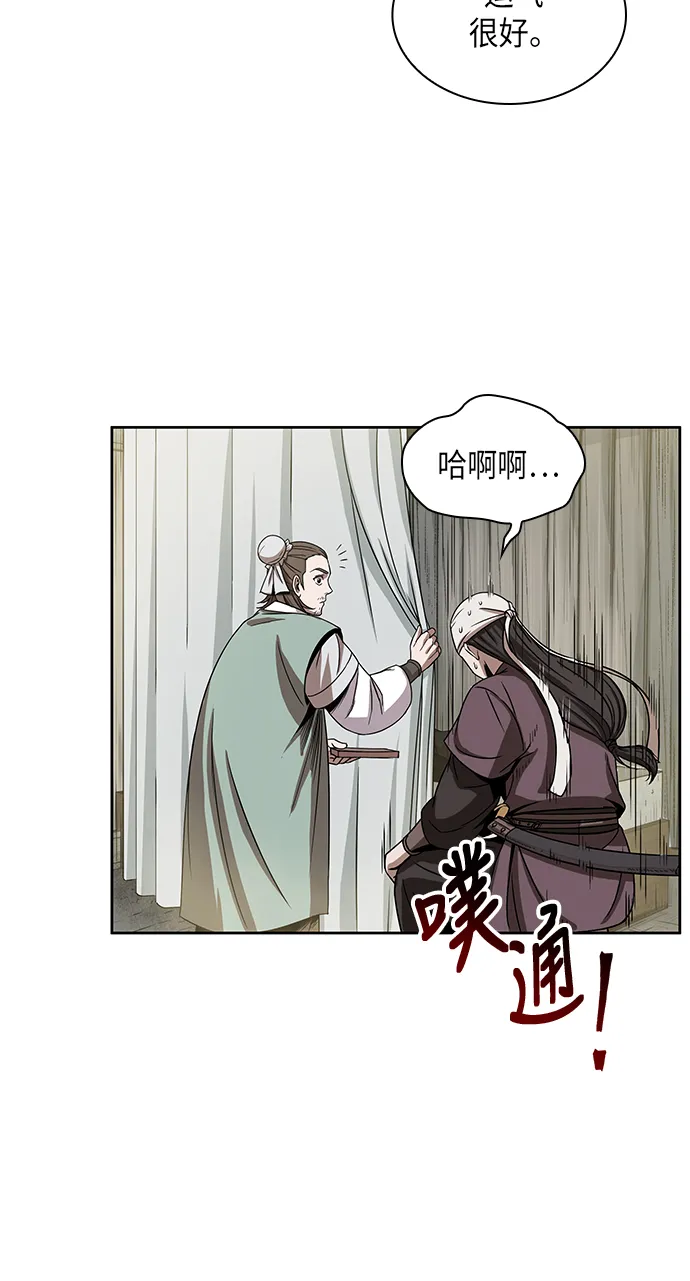 013. 第6章 这就是速成补习（3） 第54页
