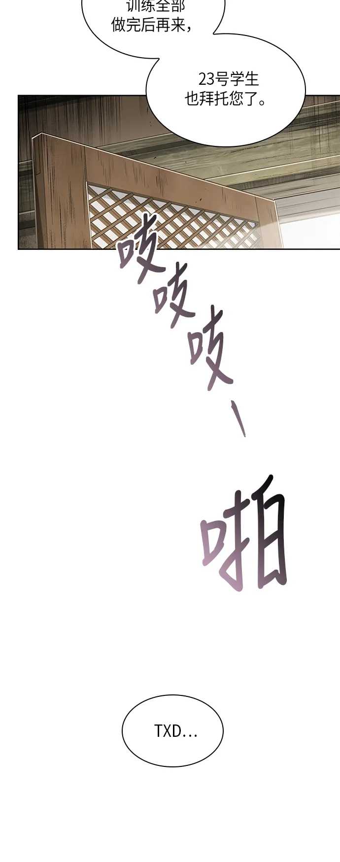 013. 第6章 这就是速成补习（3） 第57页