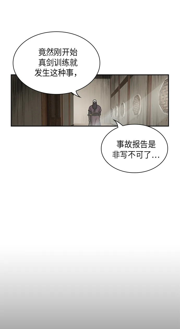 013. 第6章 这就是速成补习（3） 第58页
