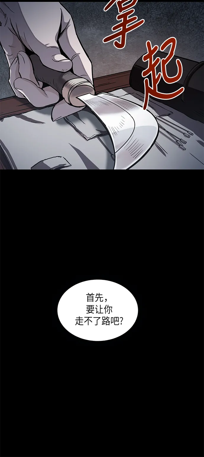 013. 第6章 这就是速成补习（3） 第62页