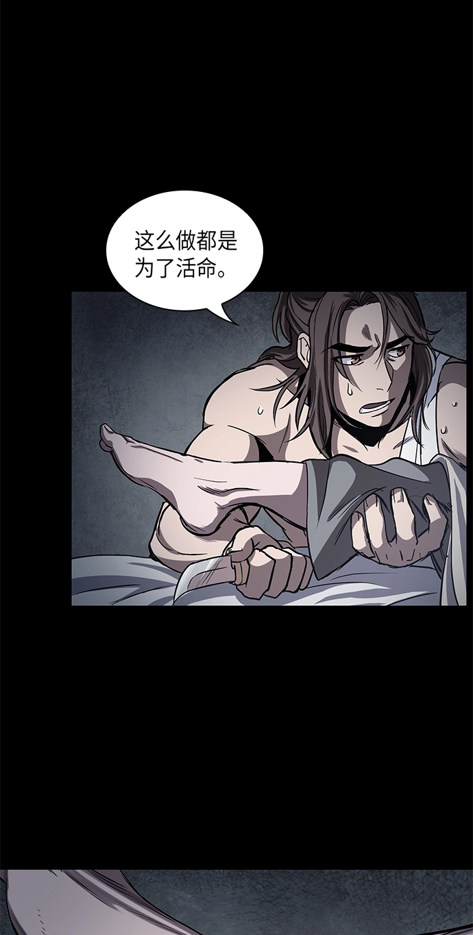 013. 第6章 这就是速成补习（3） 第64页