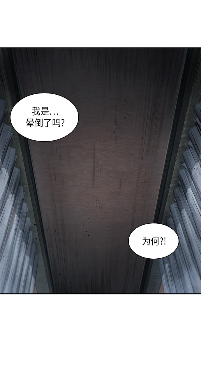014. 第7章 这家伙，骗了所有人（1） 第3页