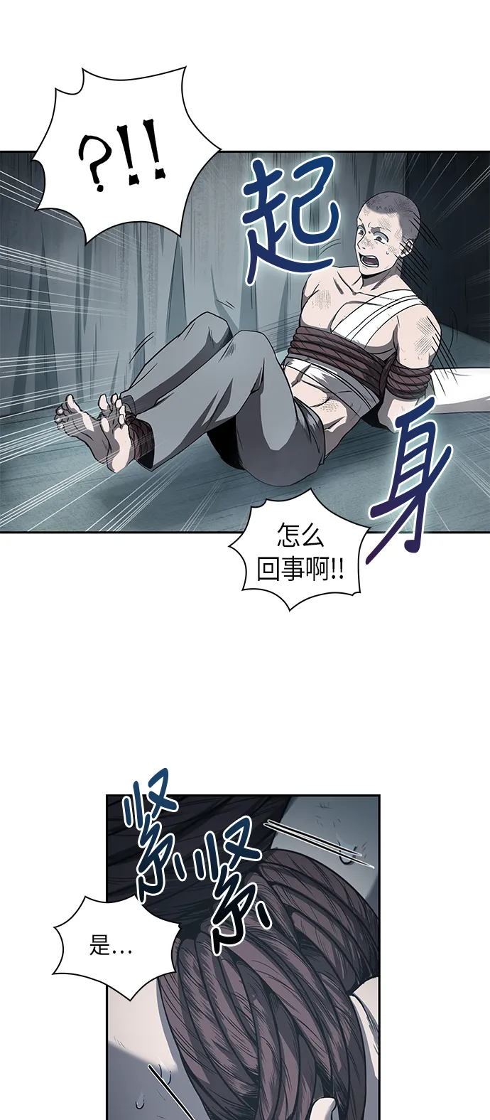 014. 第7章 这家伙，骗了所有人（1） 第4页