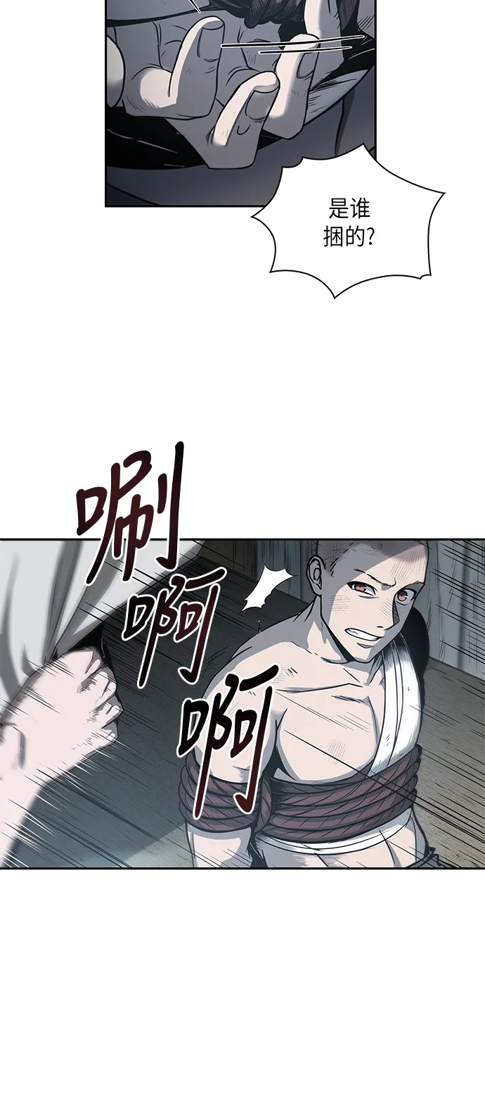 014. 第7章 这家伙，骗了所有人（1） 第5页