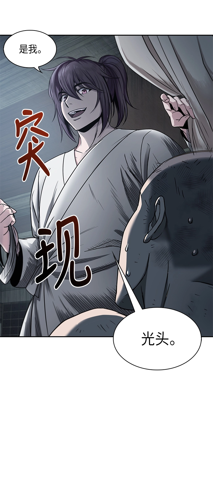 014. 第7章 这家伙，骗了所有人（1） 第6页