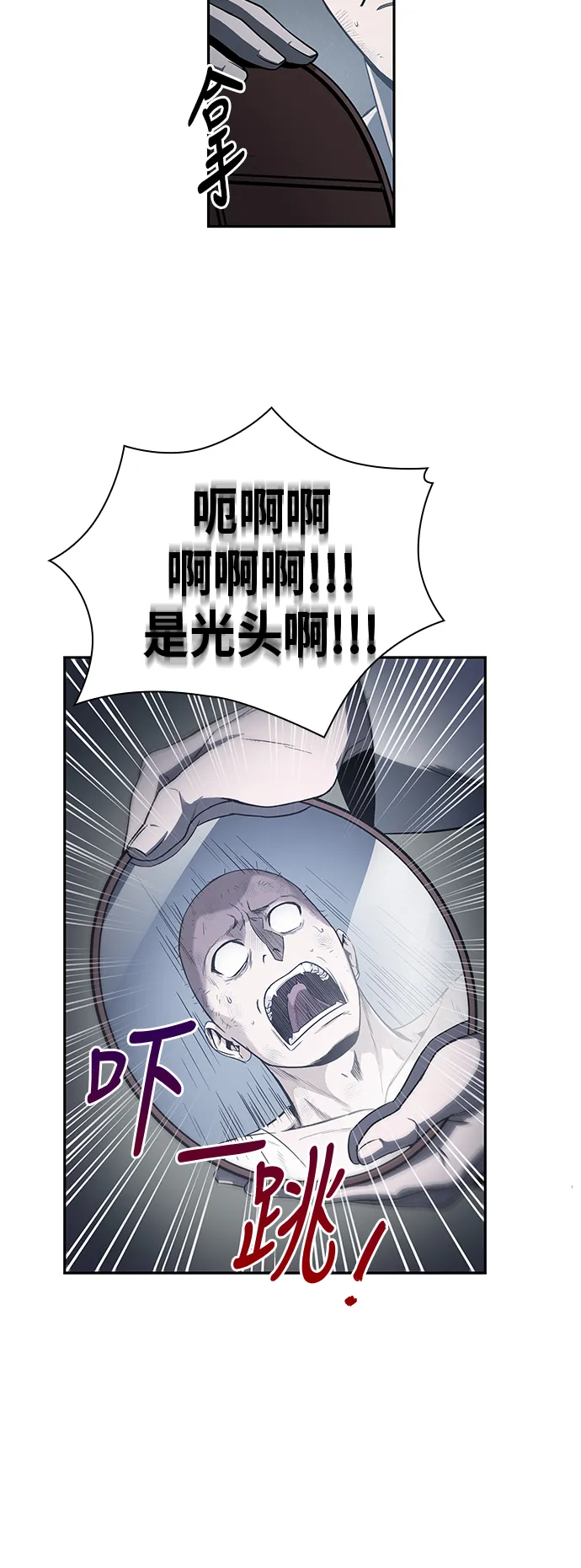 014. 第7章 这家伙，骗了所有人（1） 第10页